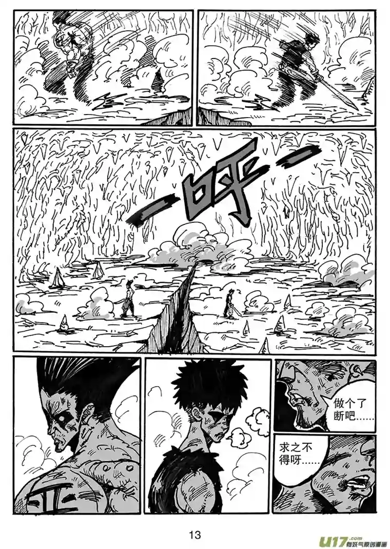 沙葵第六十五话 准备