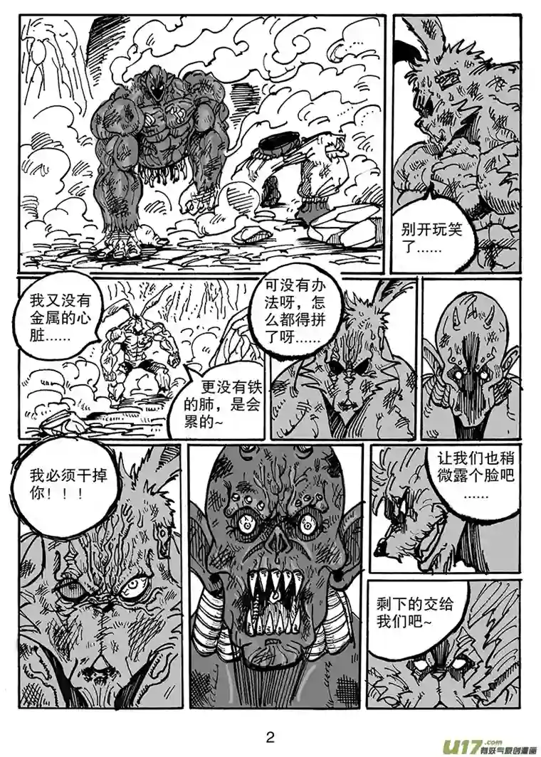 沙葵第六十五话 准备