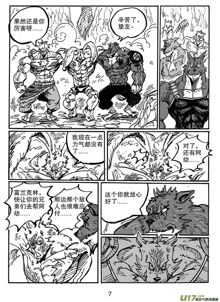 沙葵第六十五话 准备