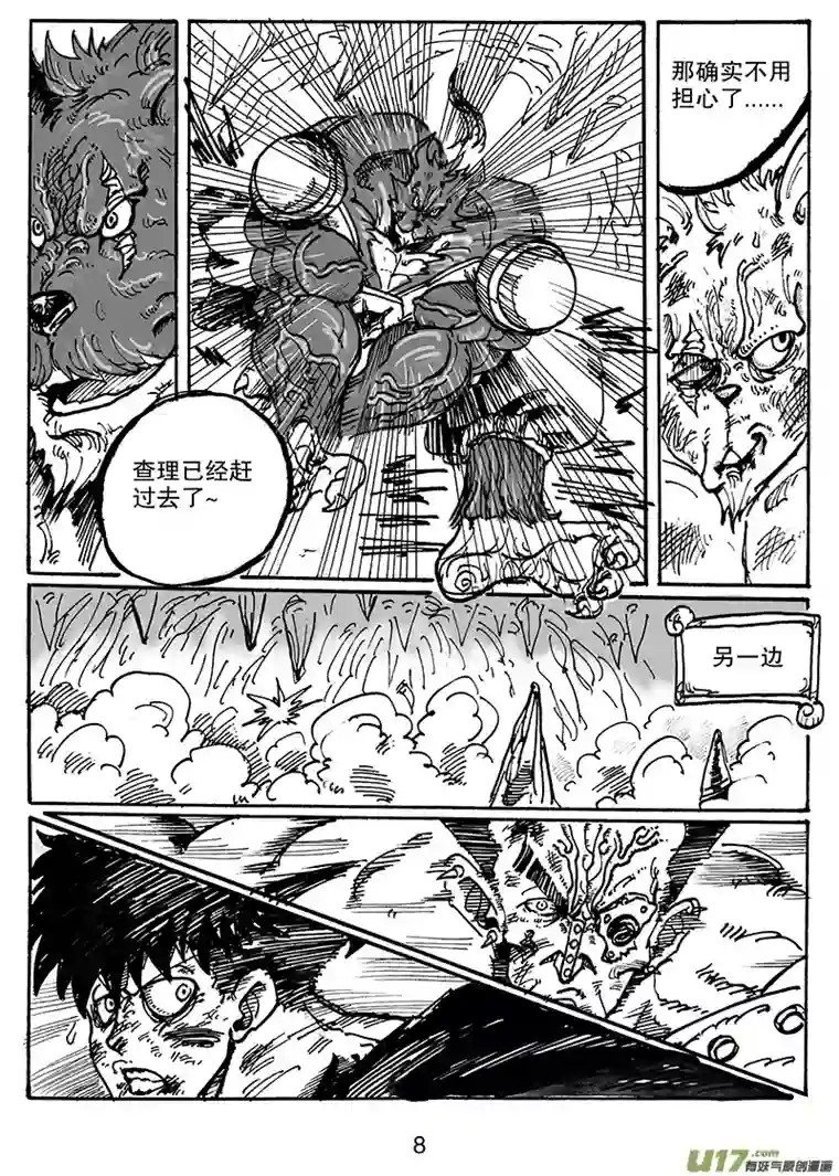 沙葵第六十五话 准备