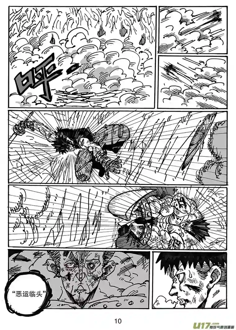 沙葵第六十六话 同一起点