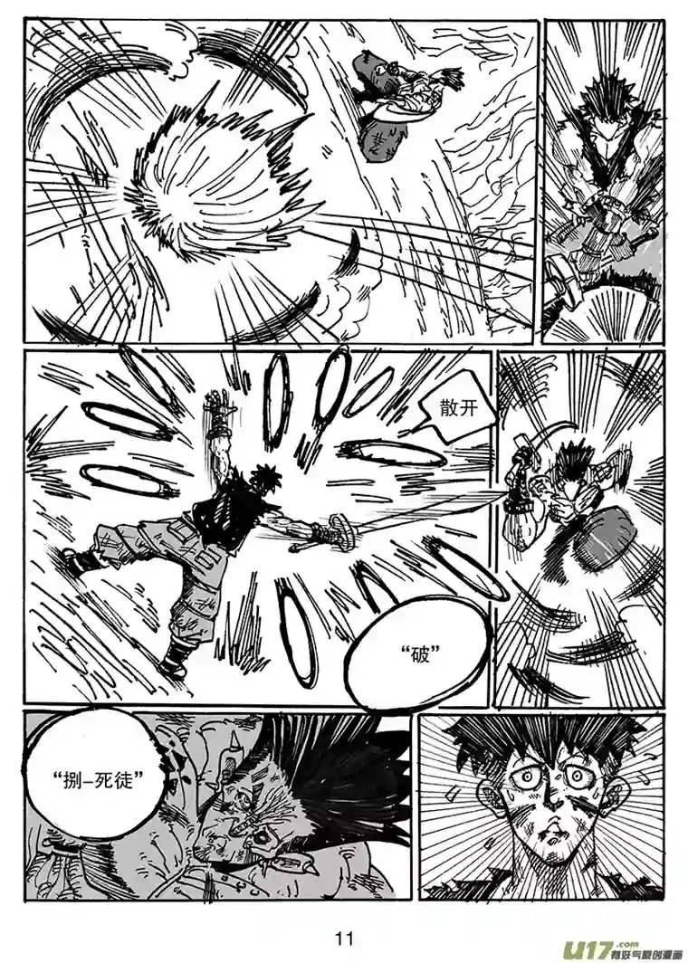 沙葵第六十六话 同一起点