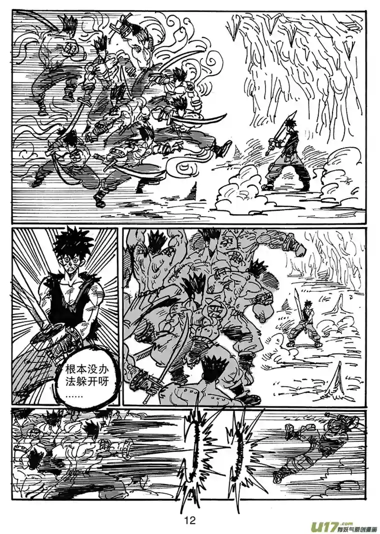 沙葵第六十六话 同一起点