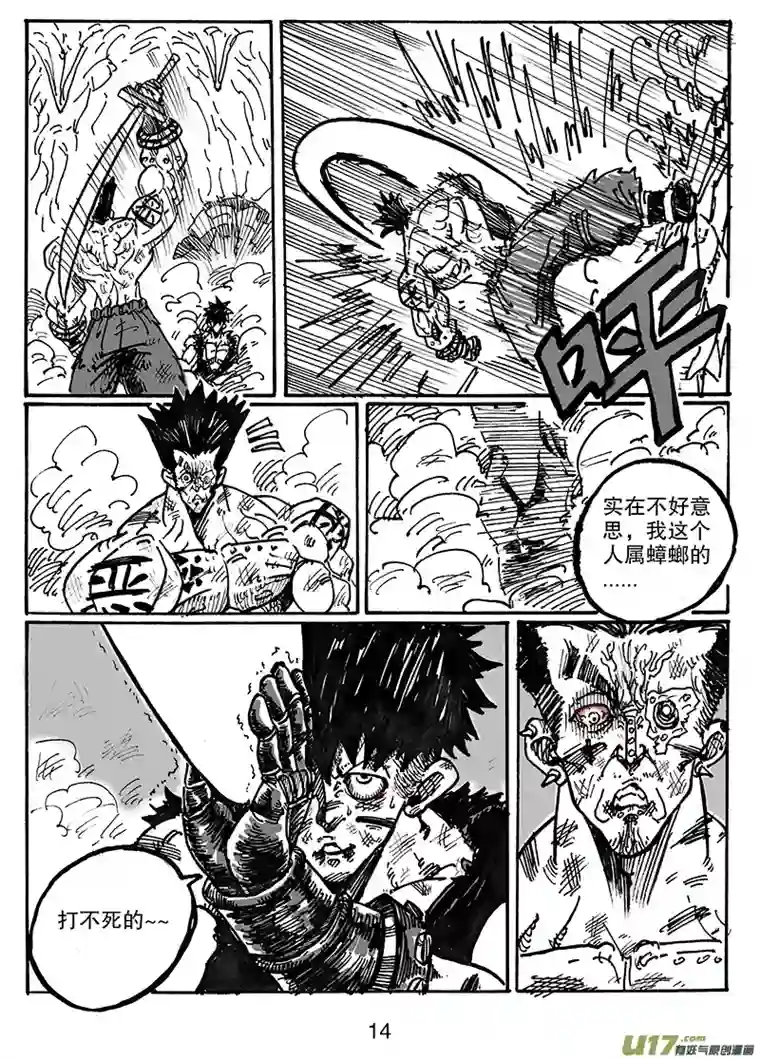 沙葵第六十六话 同一起点