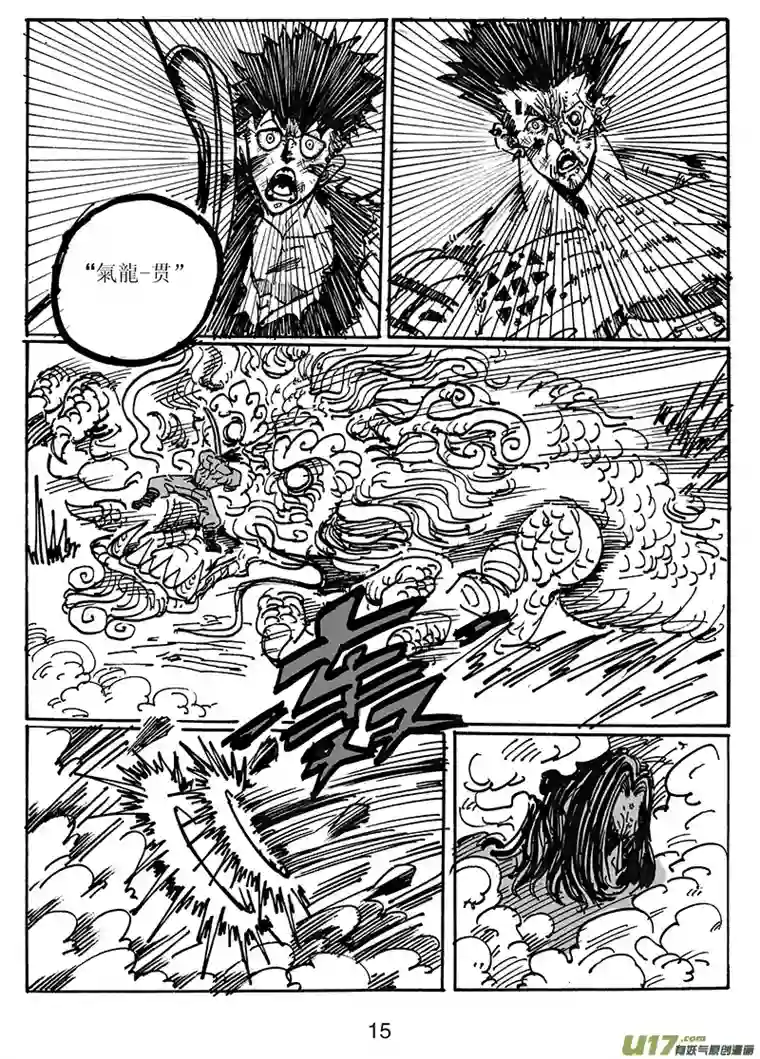 沙葵第六十六话 同一起点