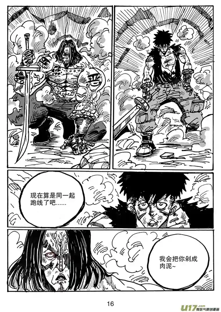 沙葵第六十六话 同一起点