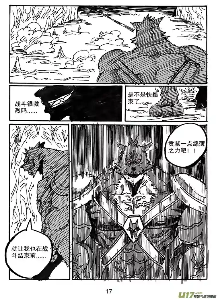 沙葵第六十六话 同一起点