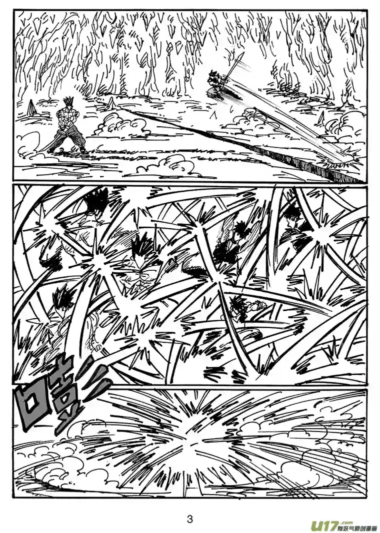 沙葵第六十六话 同一起点