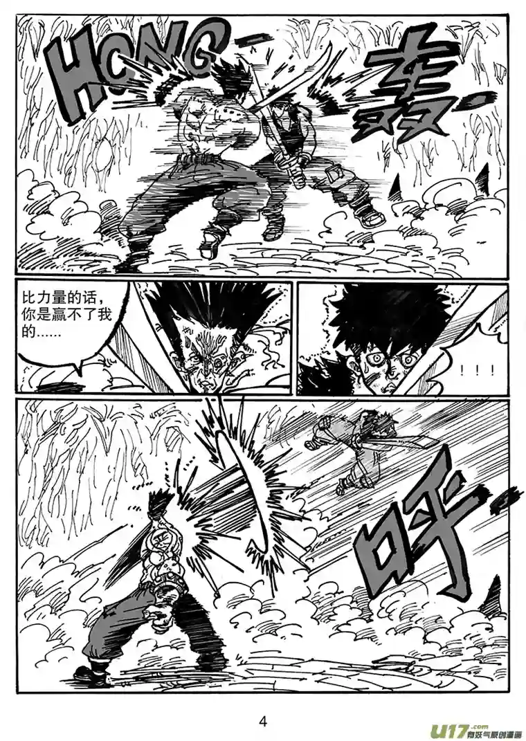 沙葵第六十六话 同一起点