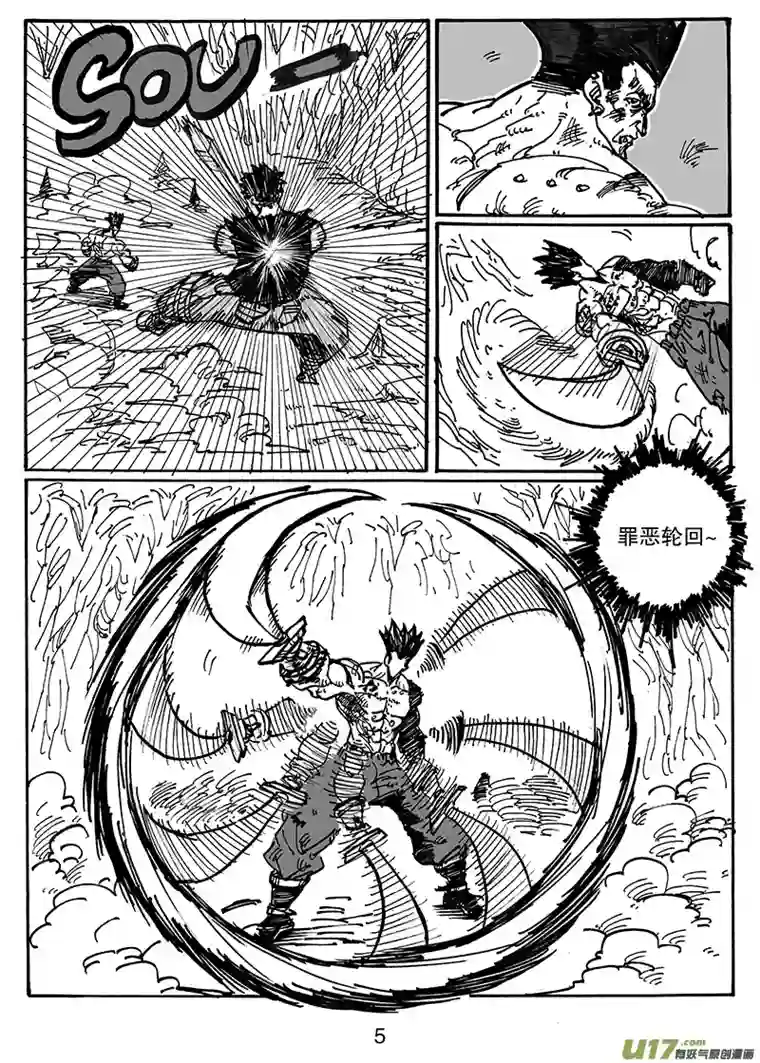 沙葵第六十六话 同一起点