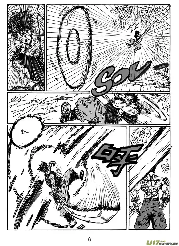 沙葵第六十六话 同一起点