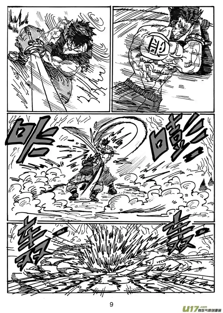 沙葵第六十六话 同一起点