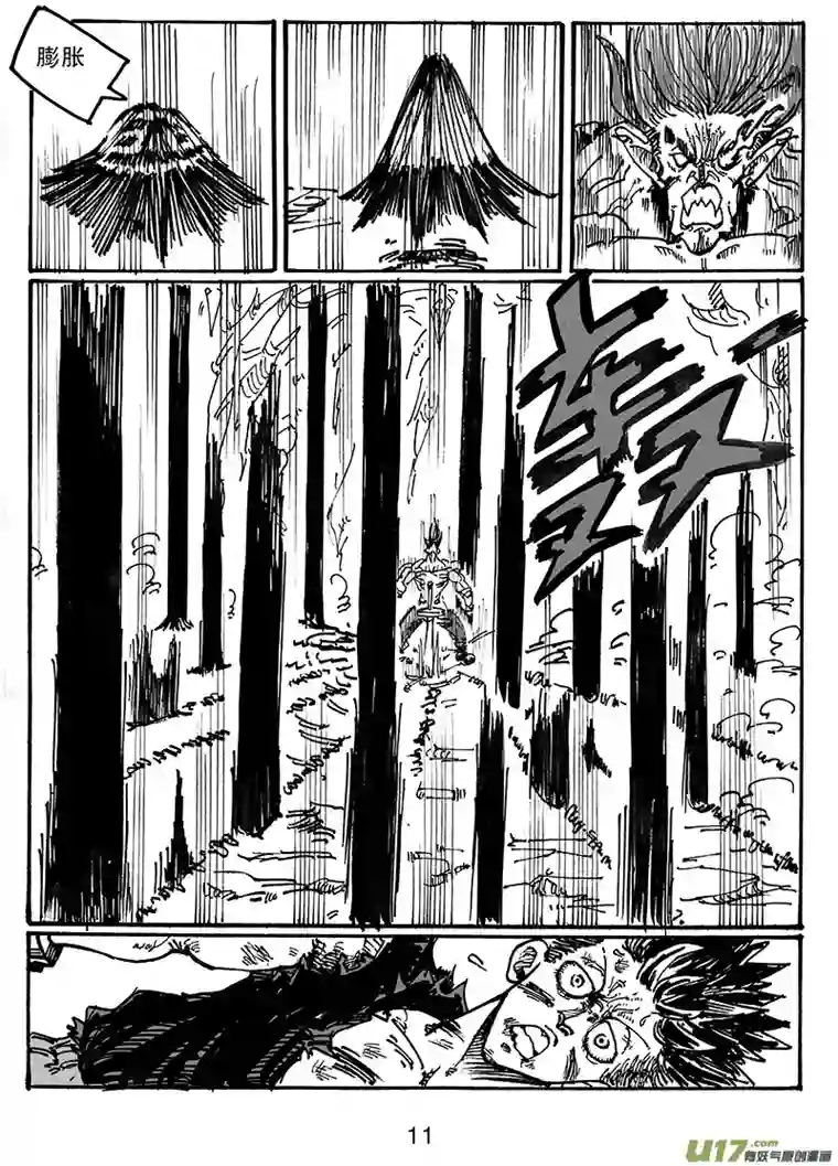 沙葵第六十七话 恶魔