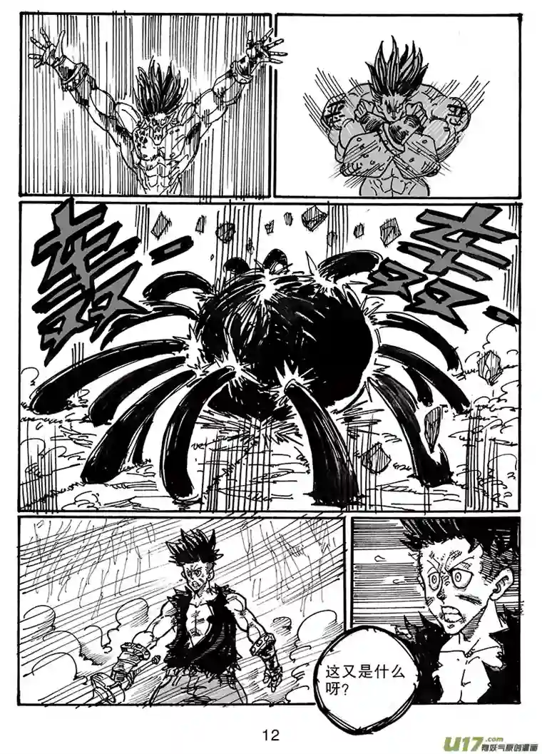 沙葵第六十七话 恶魔