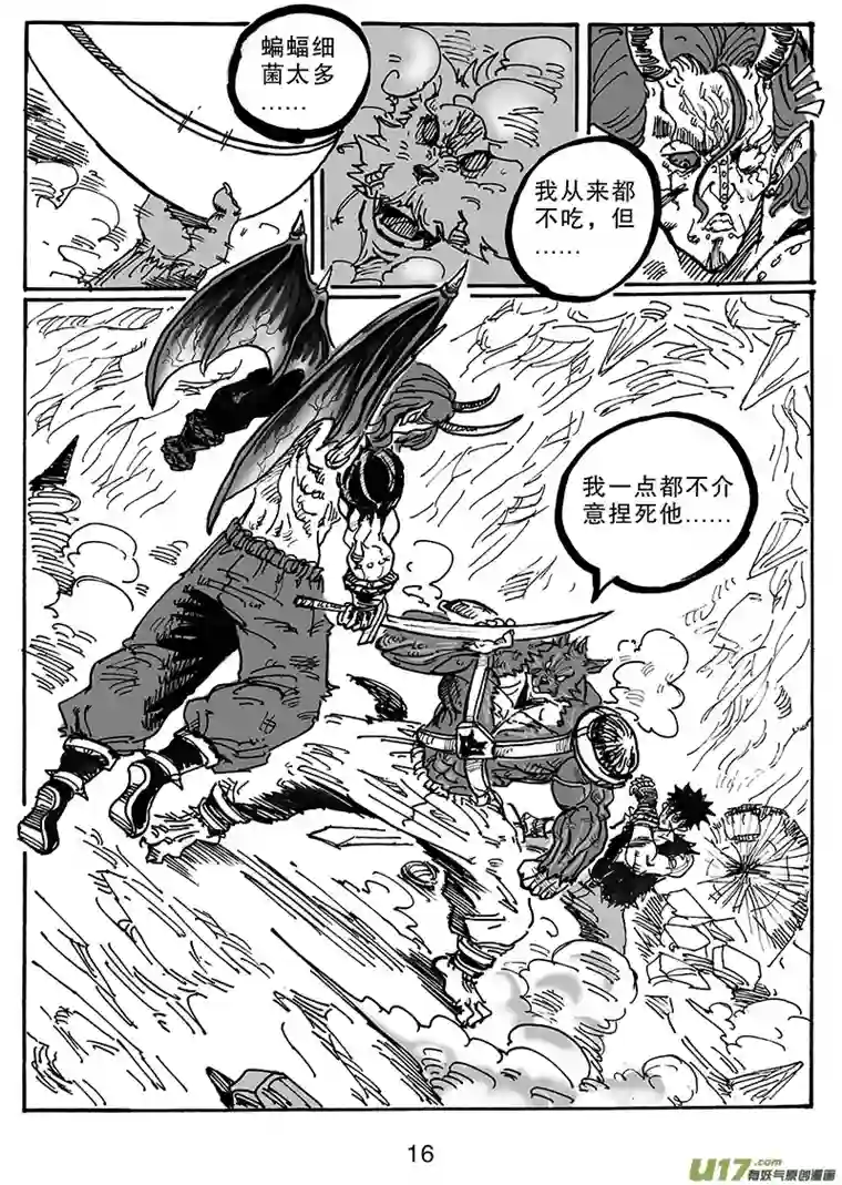 沙葵第六十七话 恶魔