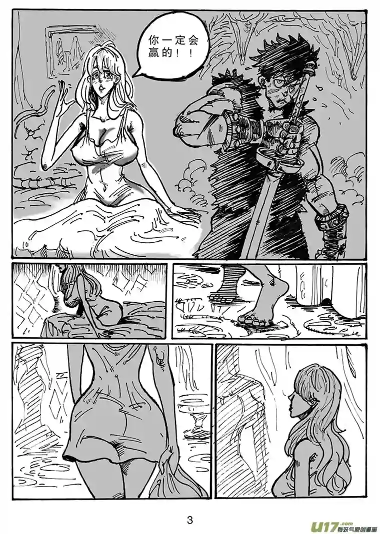 沙葵第六十七话 恶魔