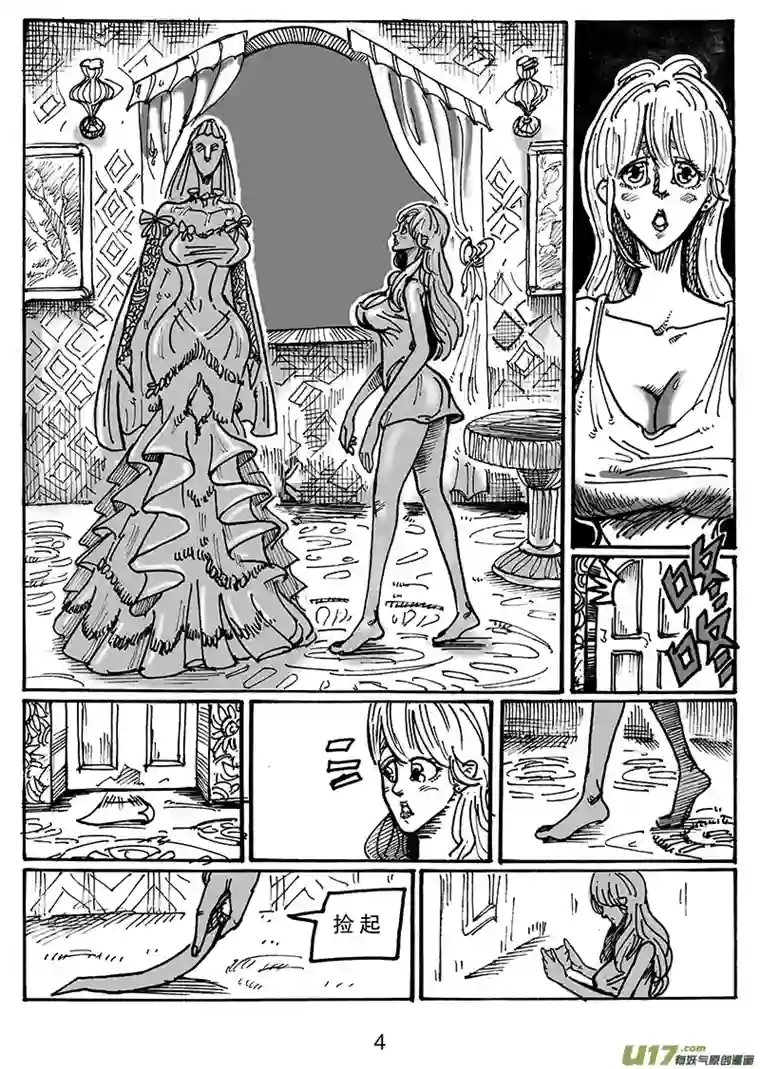 沙葵第六十七话 恶魔