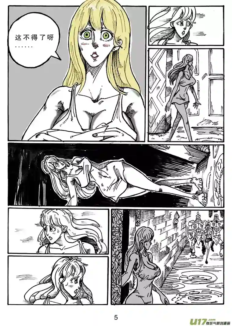 沙葵第六十七话 恶魔