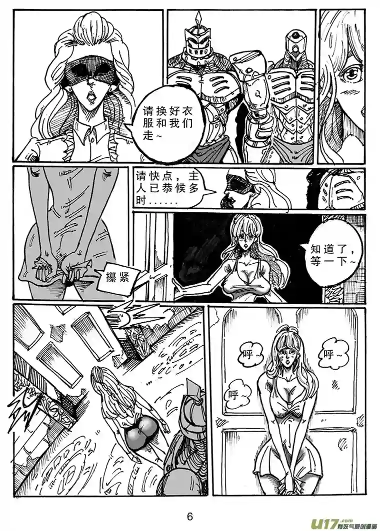 沙葵第六十七话 恶魔