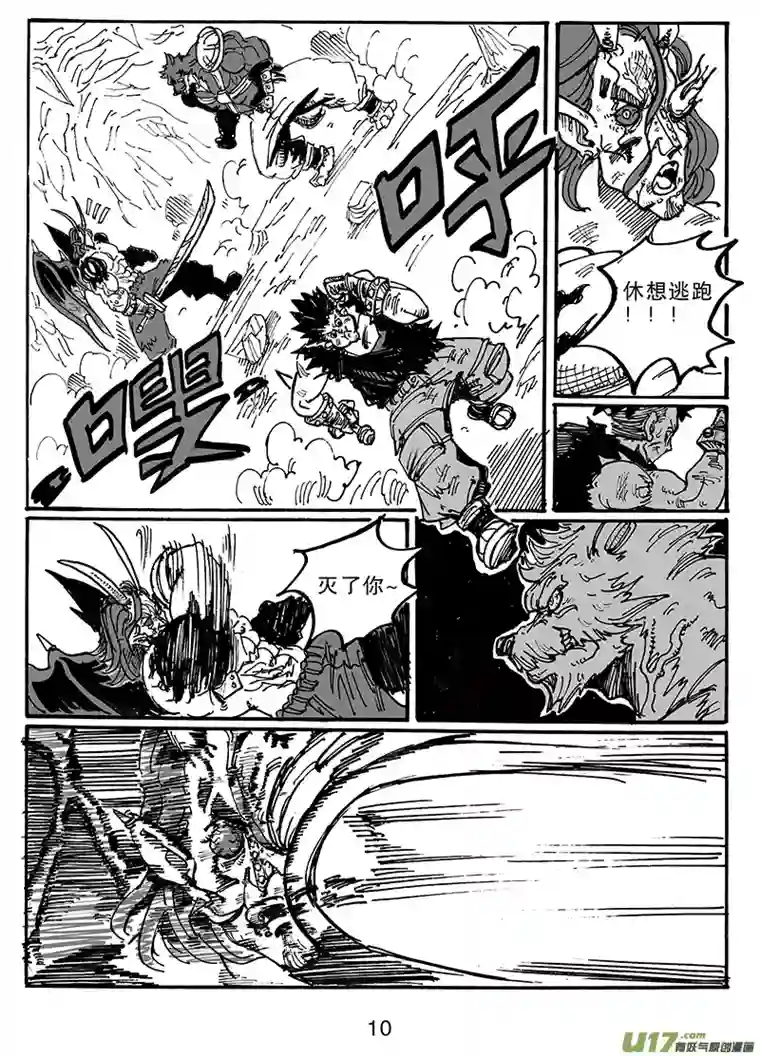 沙葵第六十八话 你的任务