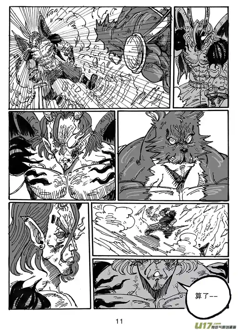 沙葵第六十八话 你的任务