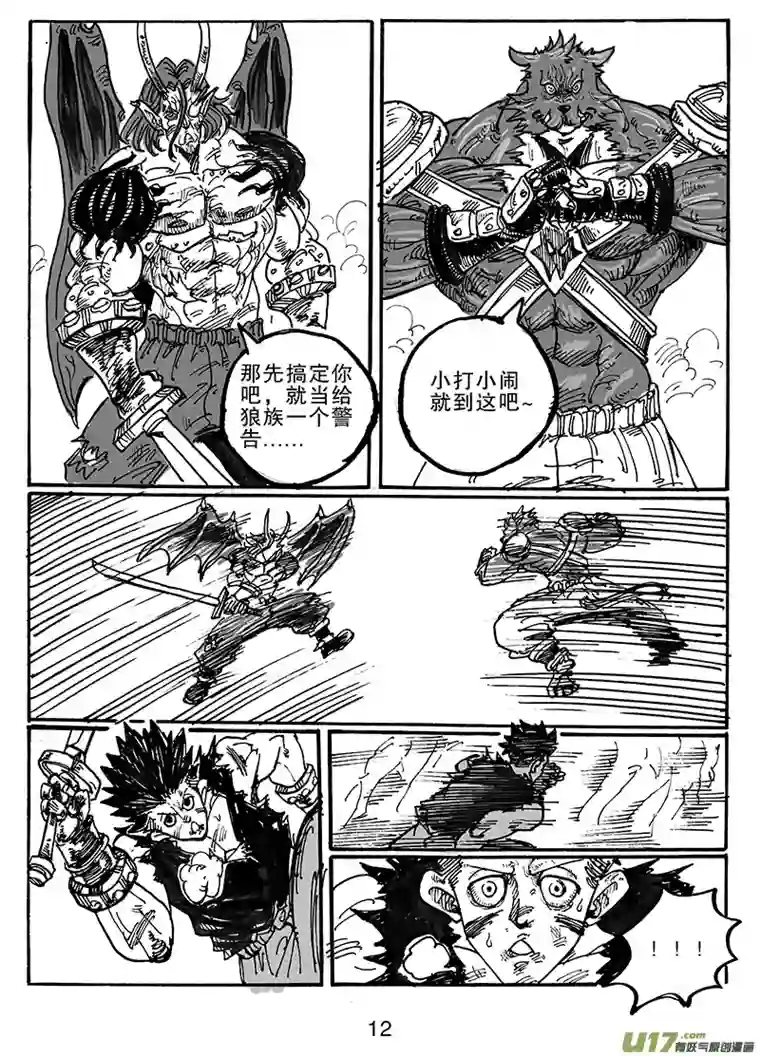 沙葵第六十八话 你的任务