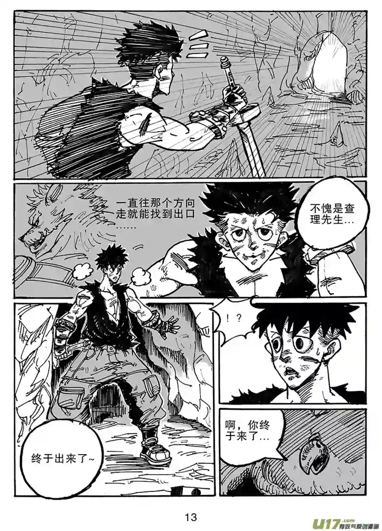 沙葵第六十八话 你的任务