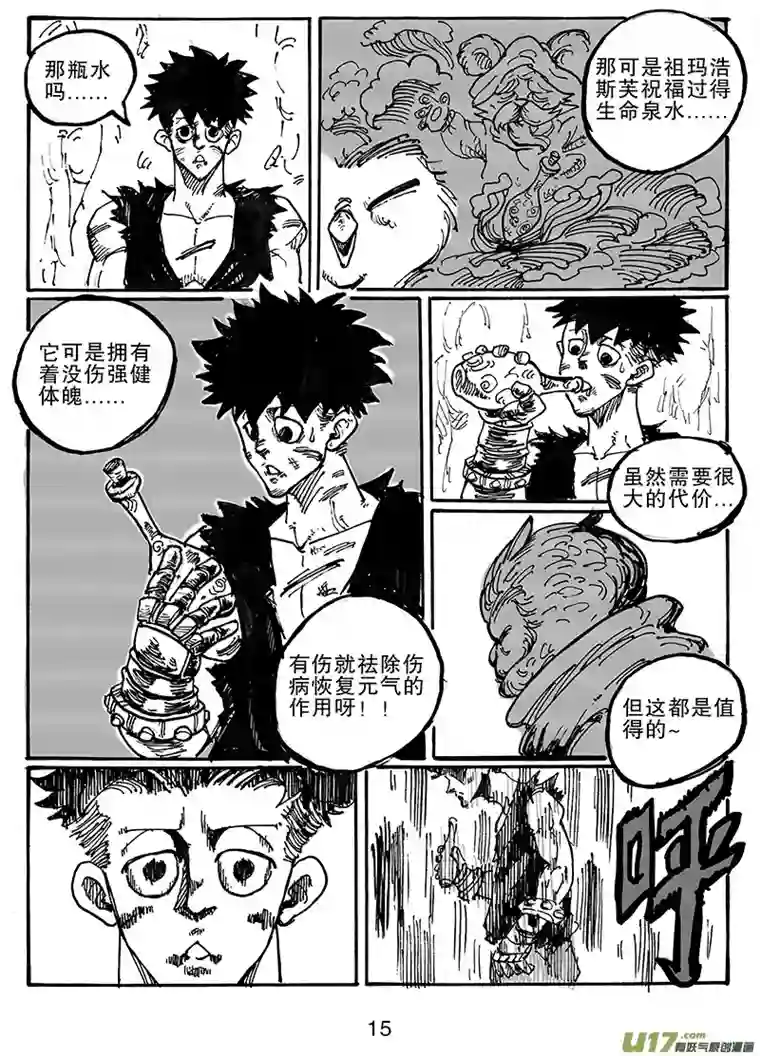 沙葵第六十八话 你的任务