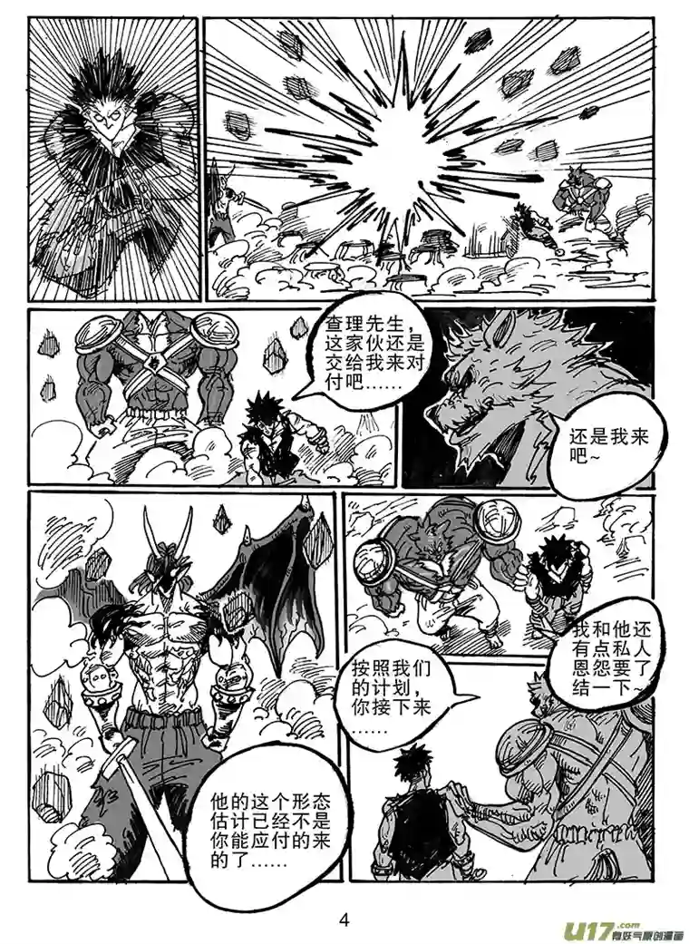 沙葵第六十八话 你的任务