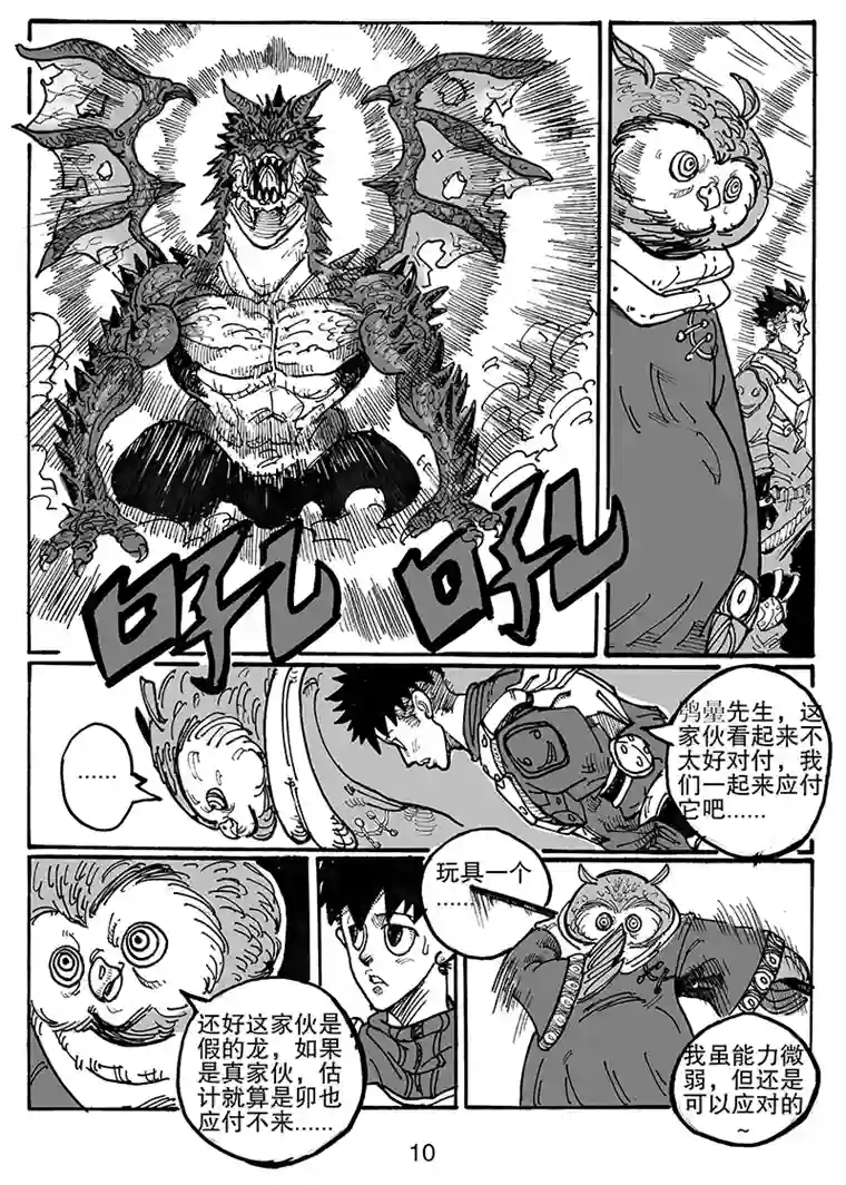 沙葵第六十九话 鸮曐