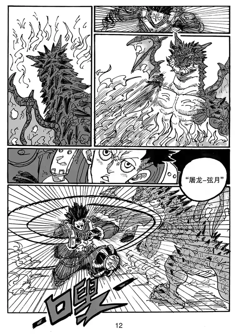 沙葵第六十九话 鸮曐