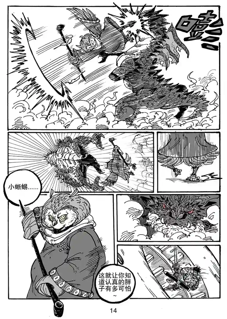 沙葵第六十九话 鸮曐