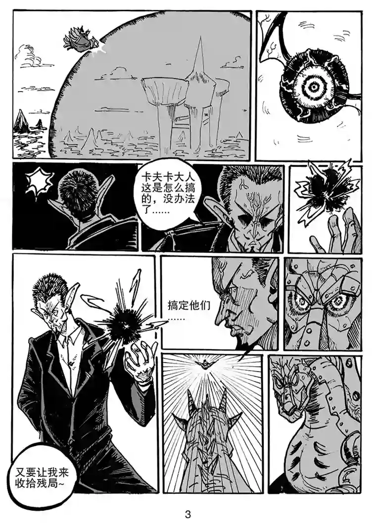 沙葵第六十九话 鸮曐