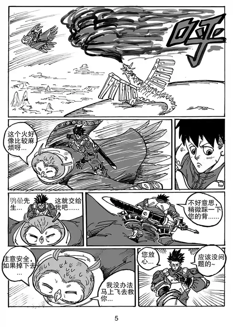 沙葵第六十九话 鸮曐