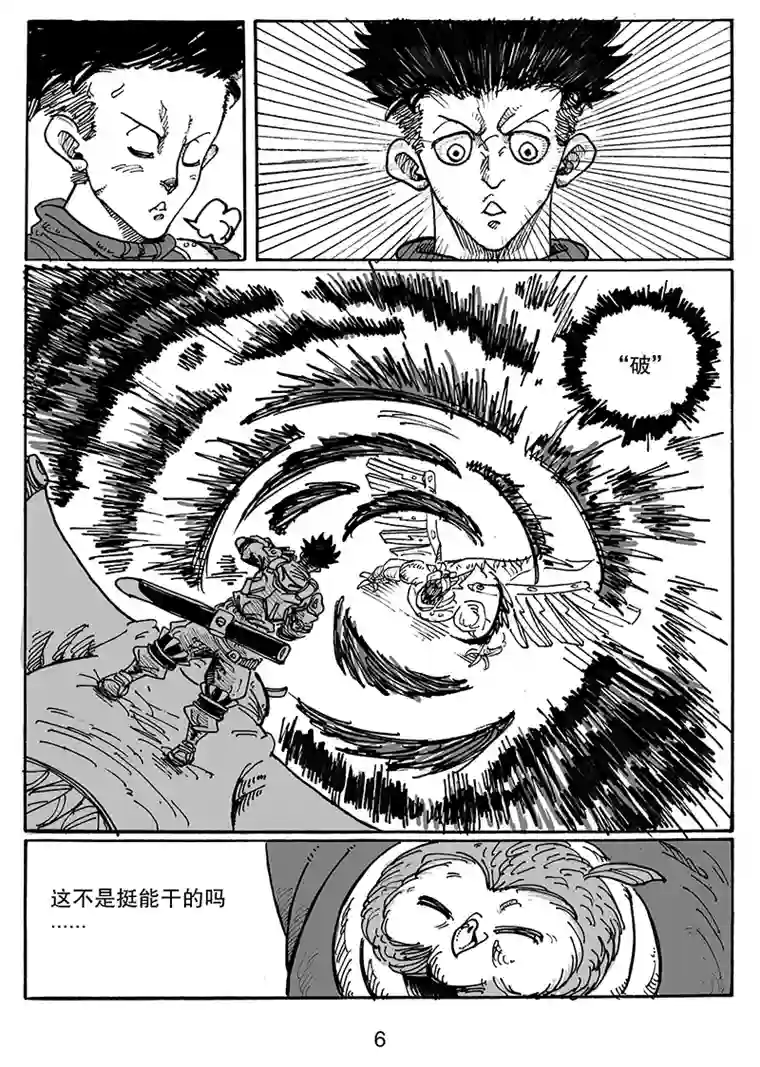 沙葵第六十九话 鸮曐