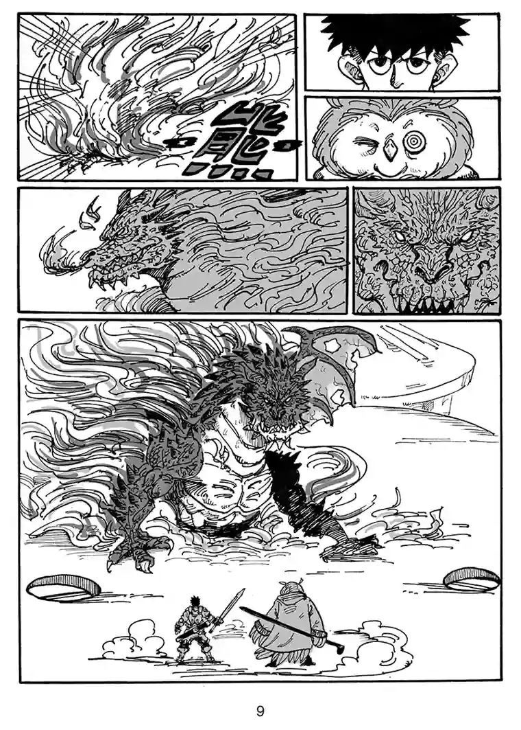 沙葵第六十九话 鸮曐