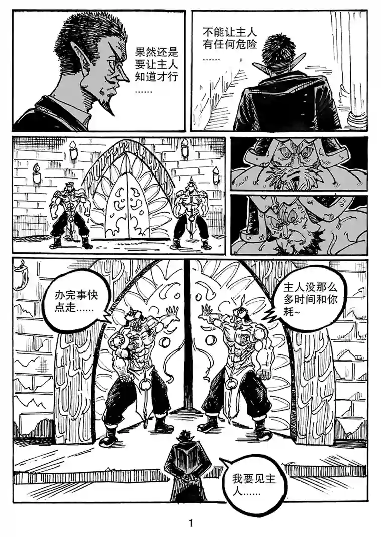 沙葵第七十话 多方战场