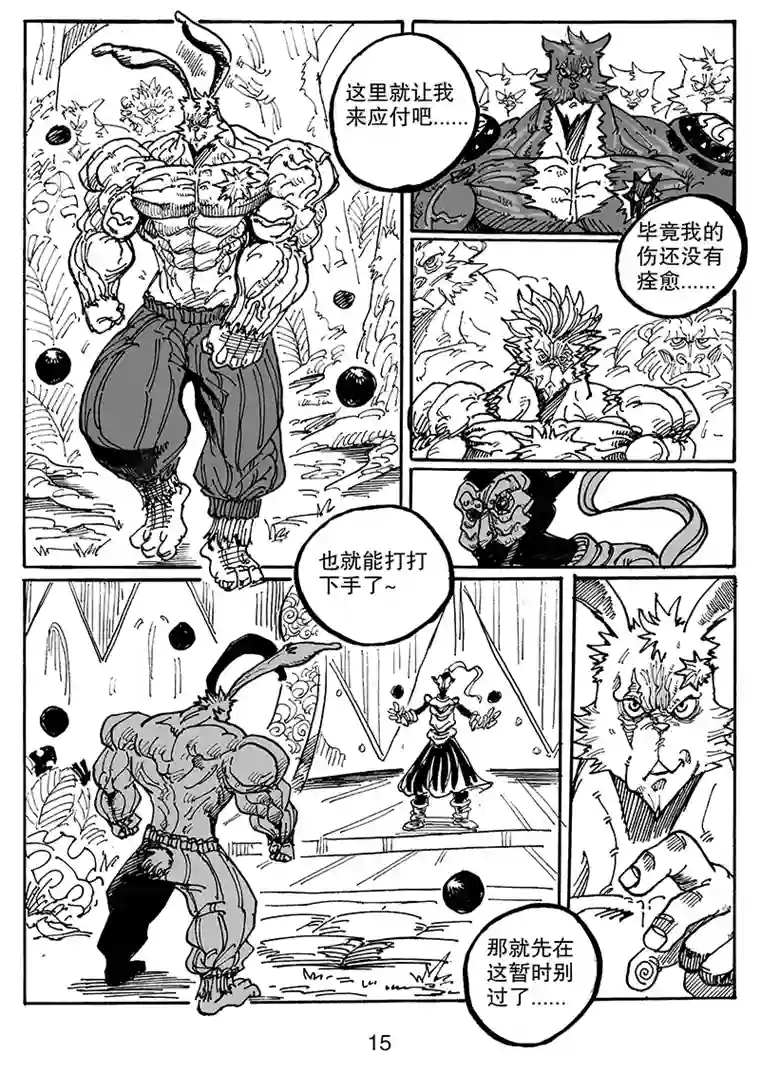 沙葵第七十话 多方战场