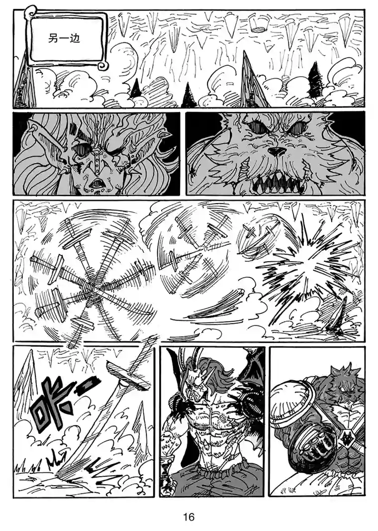 沙葵第七十话 多方战场