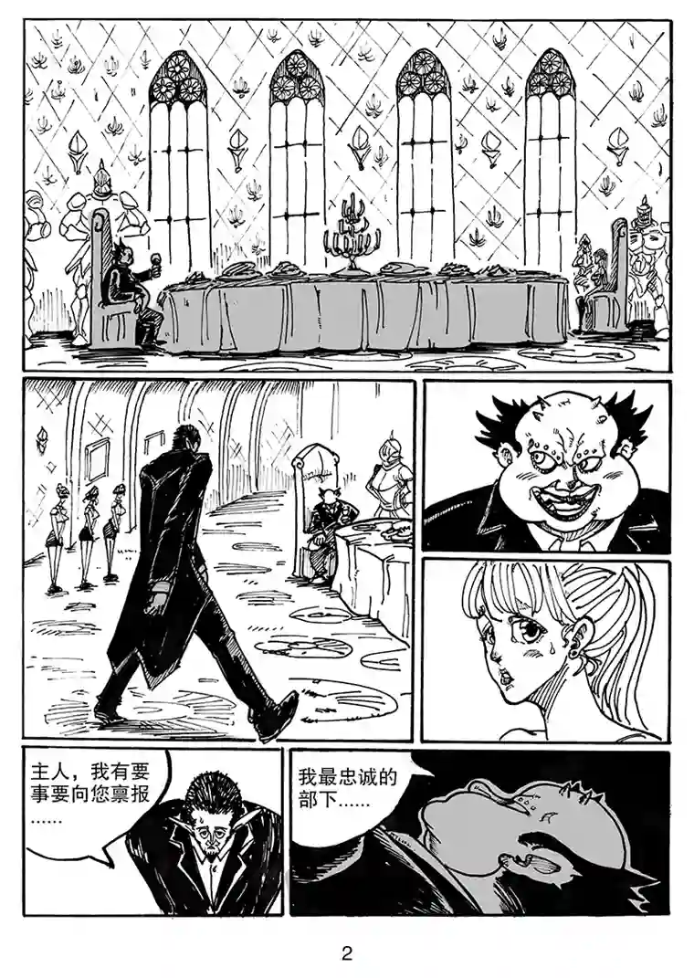 沙葵第七十话 多方战场