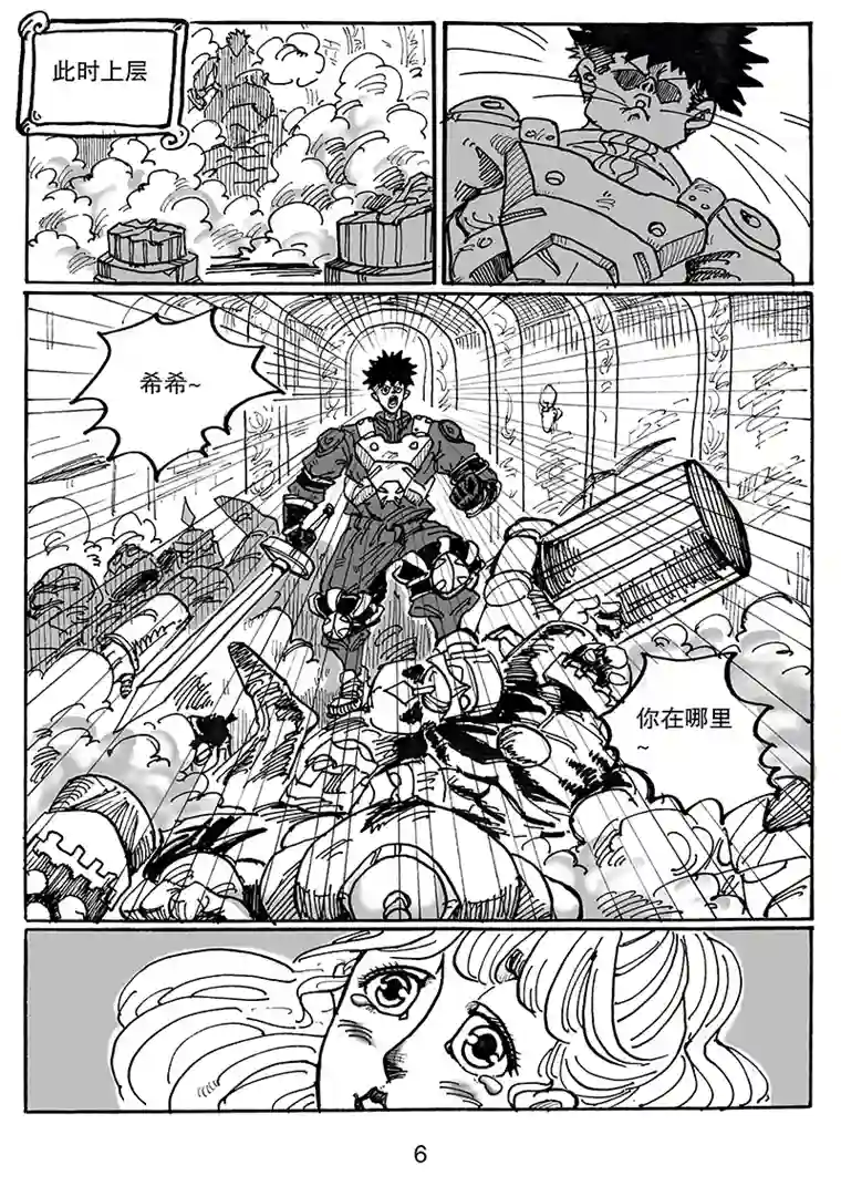 沙葵第七十话 多方战场