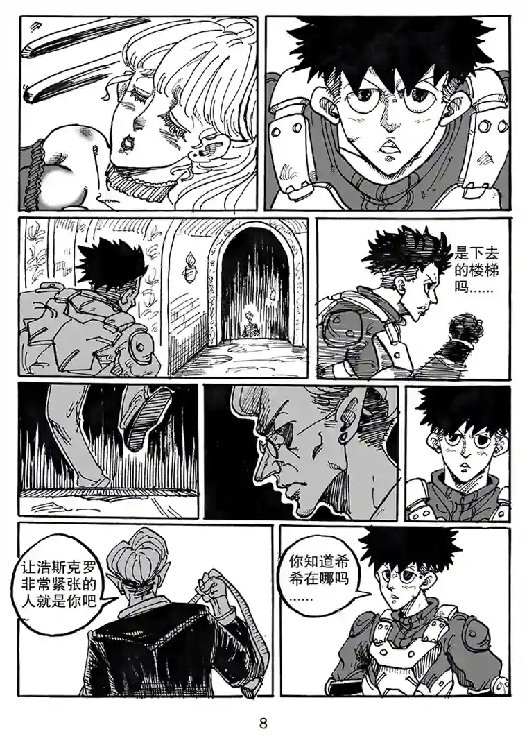 沙葵第七十话 多方战场