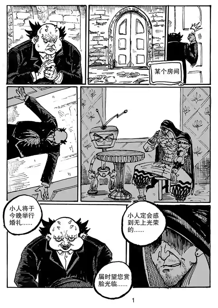 沙葵第七十一话 累赘