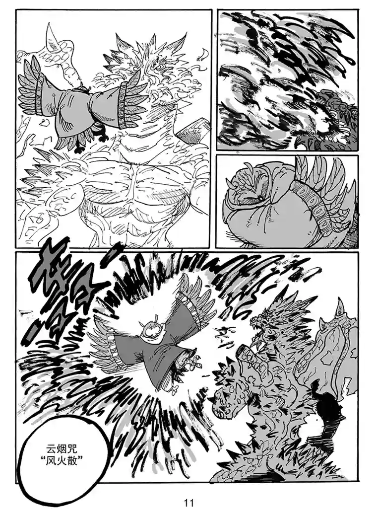 沙葵第七十一话 累赘