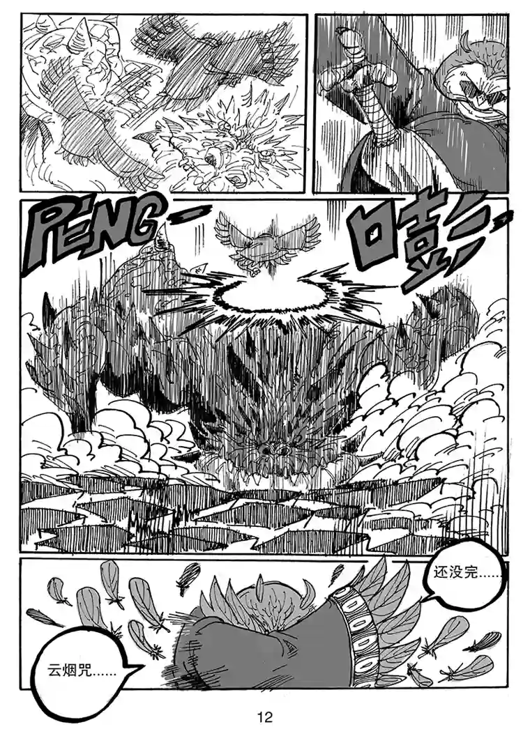 沙葵第七十一话 累赘