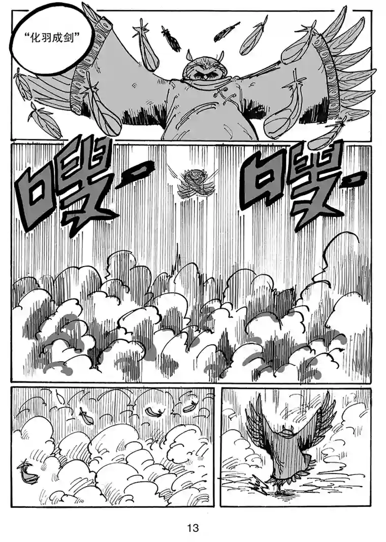 沙葵第七十一话 累赘