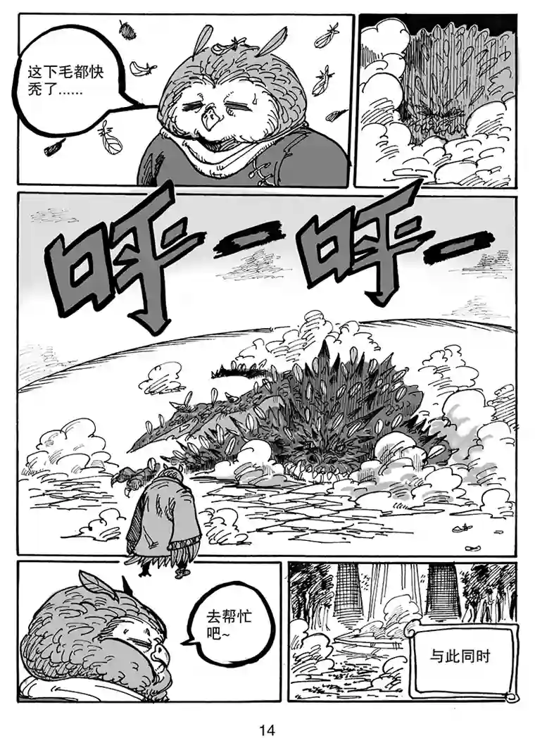 沙葵第七十一话 累赘