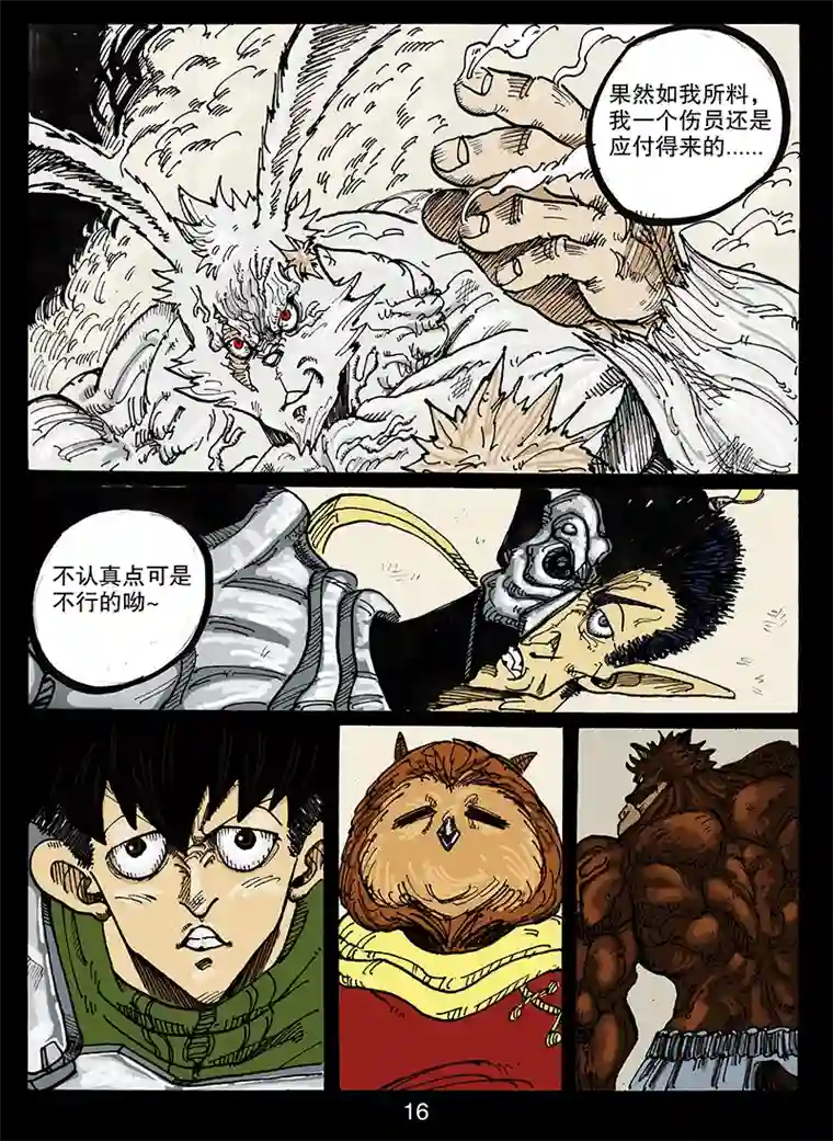 沙葵第七十一话 累赘