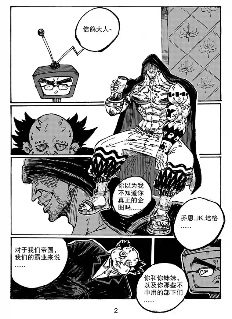 沙葵第七十一话 累赘