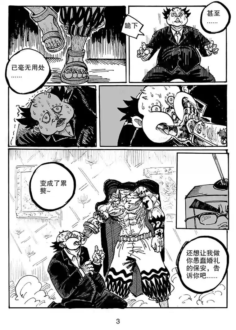 沙葵第七十一话 累赘